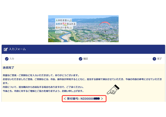 回答終了画面参考例