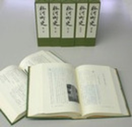 粉河町史見本