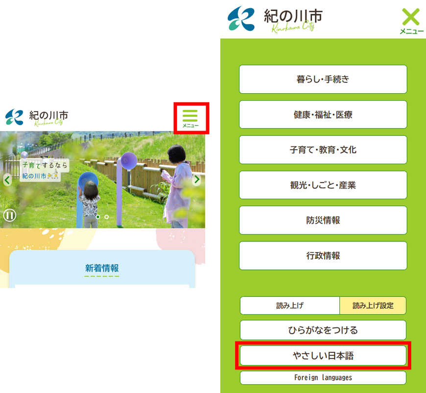スマートフォンの場合