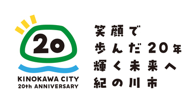 20Aniv_Logo2.jpg