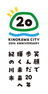 20Aniv_Logo2.jpg