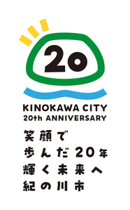 20Aniv_Logo2.jpg