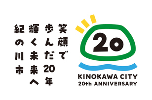 20Aniv_Logo5.jpg