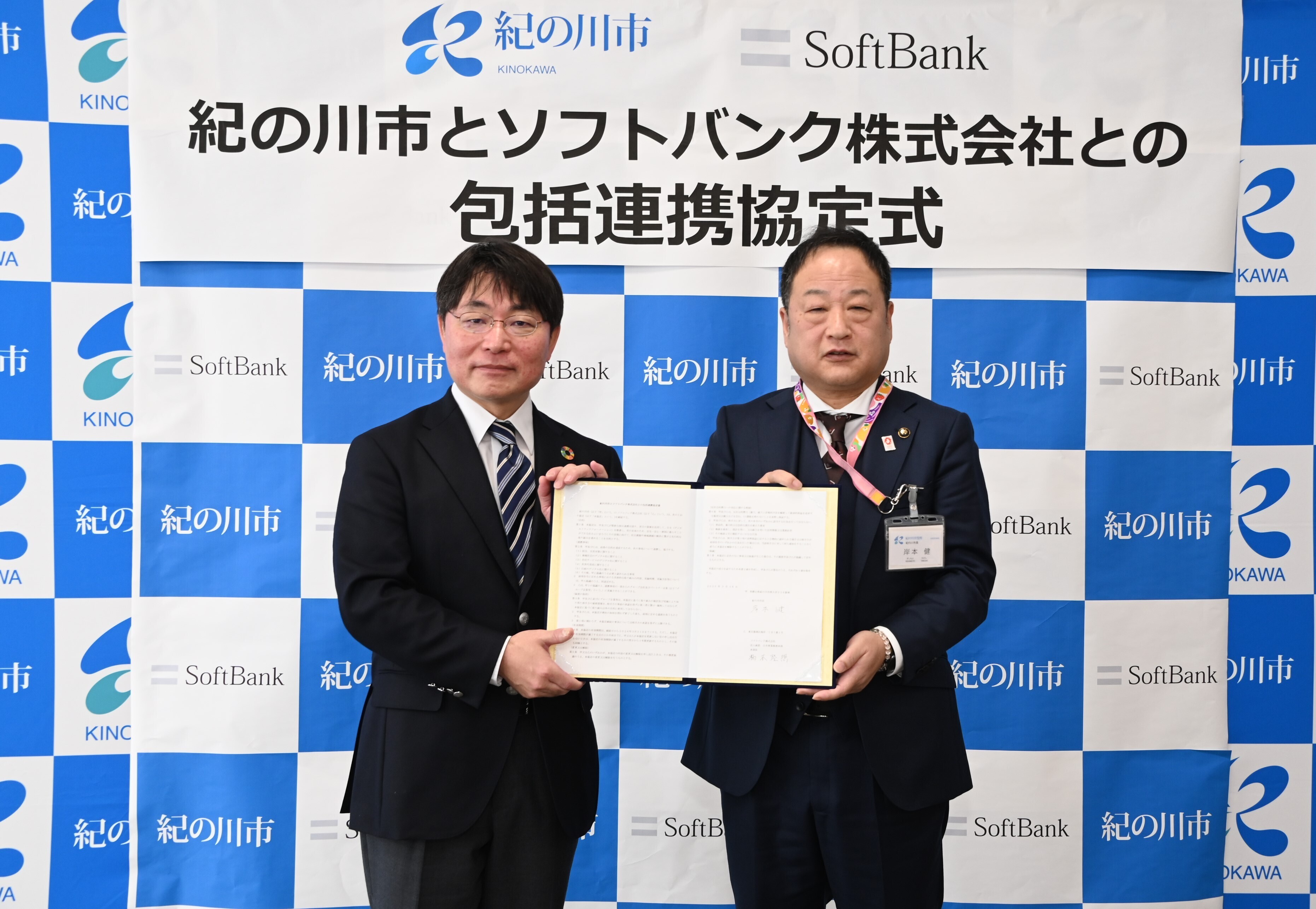 softbank_houkaturenkei