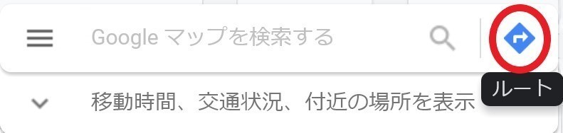 ルート検索ボタン