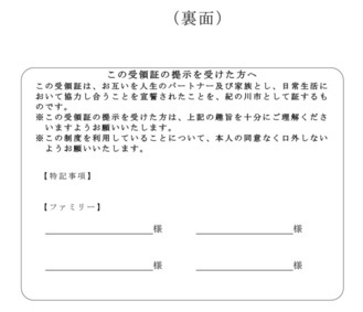 裏面
