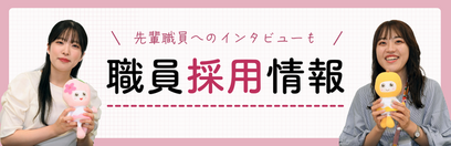 saiyou_g