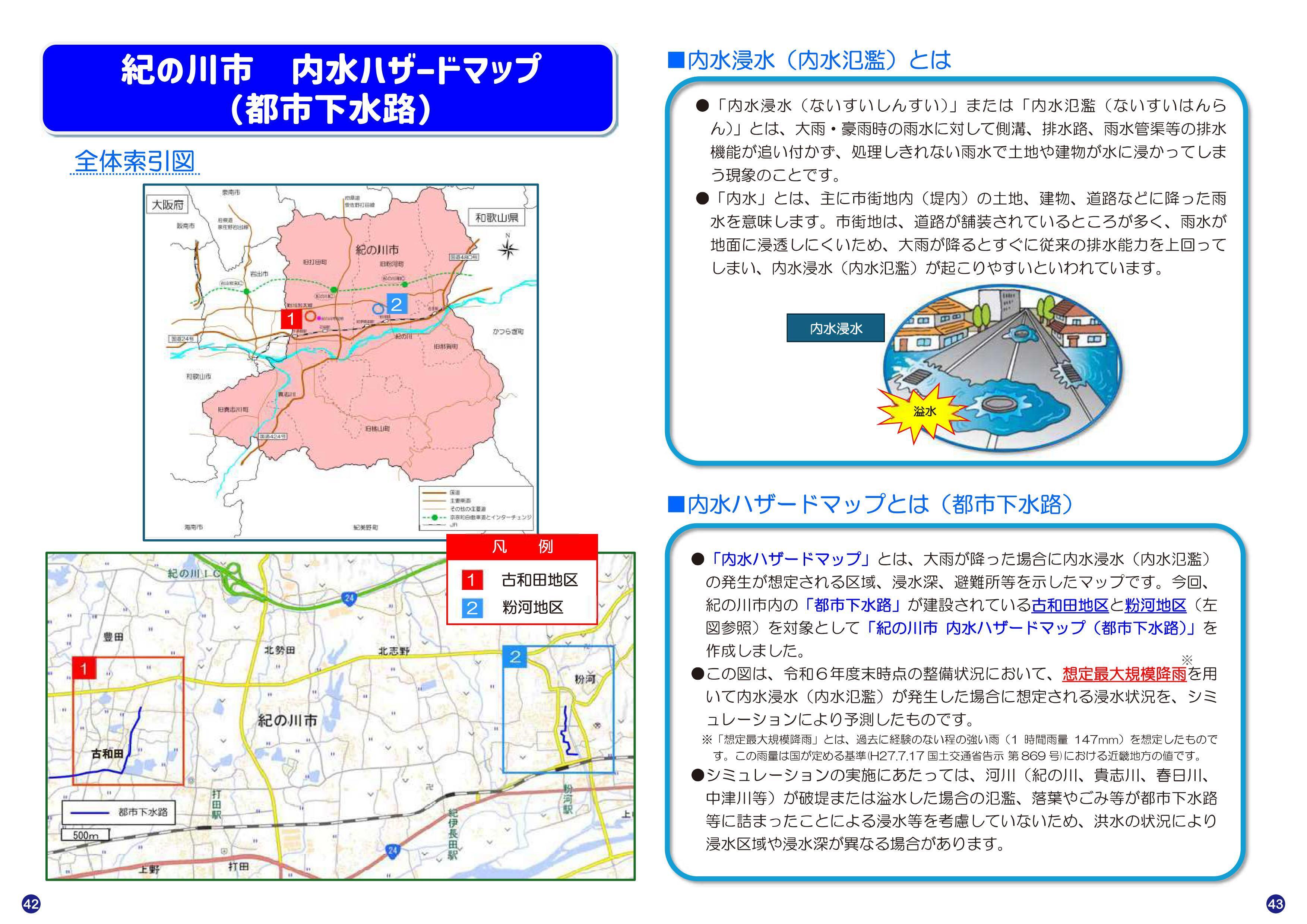 2025hmp42.43zu