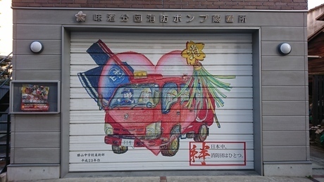 消防団本部視察研修の写真10