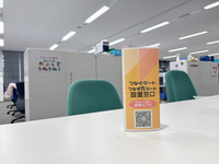 つなぐシート設置看板の写真