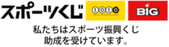 スポーツくじトトの画像