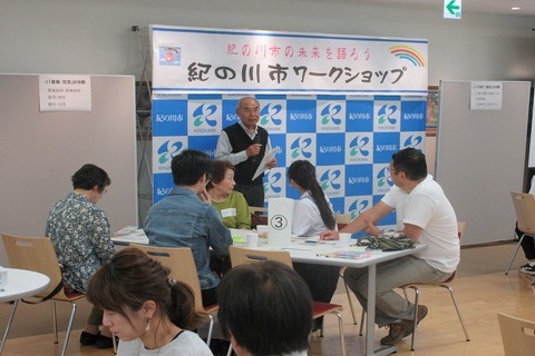 市民ワークショップの写真2