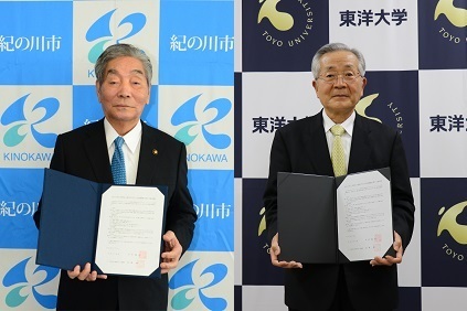 東洋大学協定