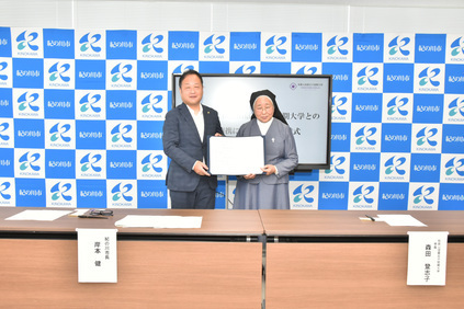 信愛短大協定