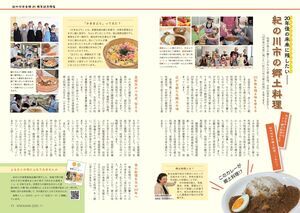 広報紀の川2025年11月号