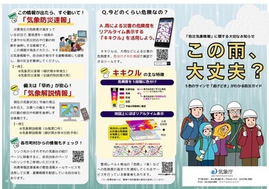 リーフレット（一般向け）1