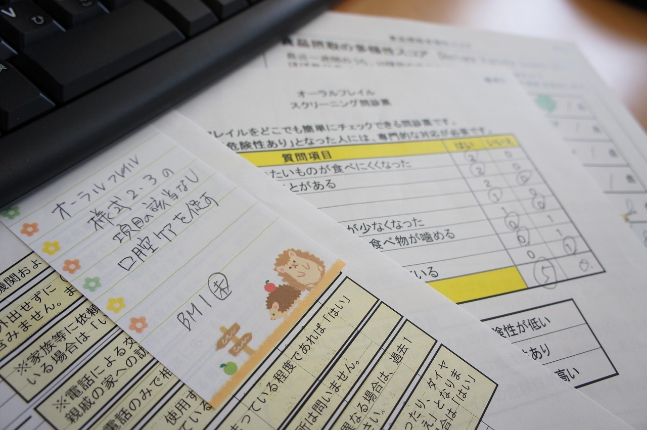 評価シートの画像