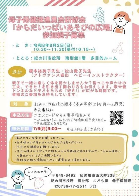 案内チラシ