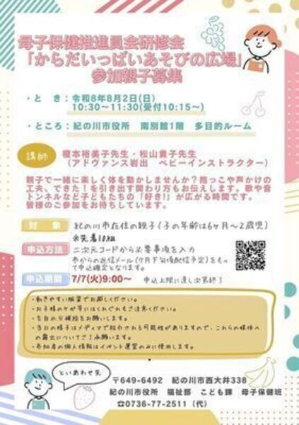 案内チラシ