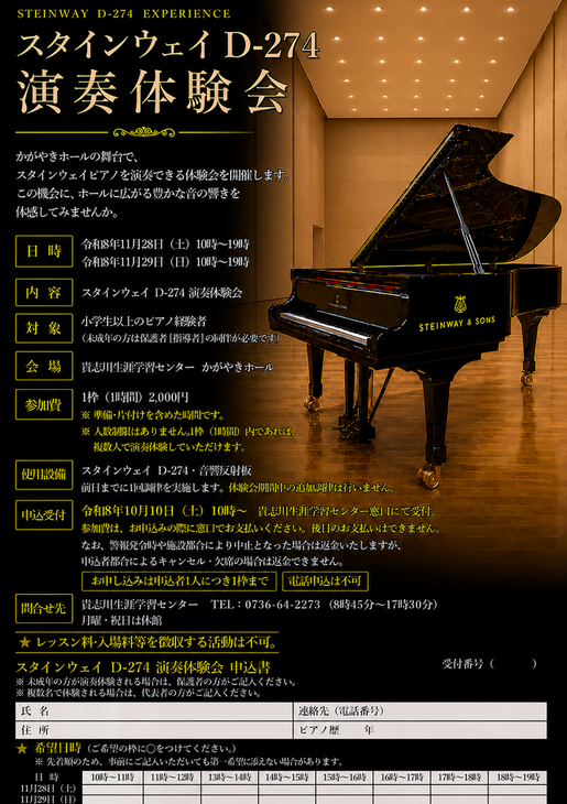 piano