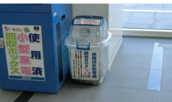 電池回収ボックス