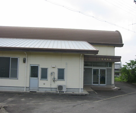 中三谷会館（三谷児童館）の写真
