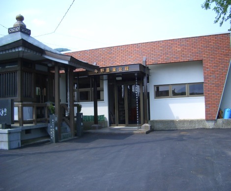 平野農業会館の写真