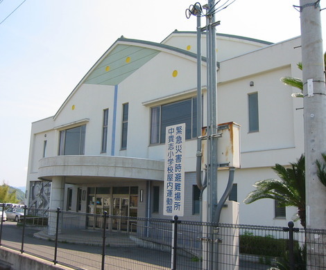 中貴志小学校屋内運動場の写真