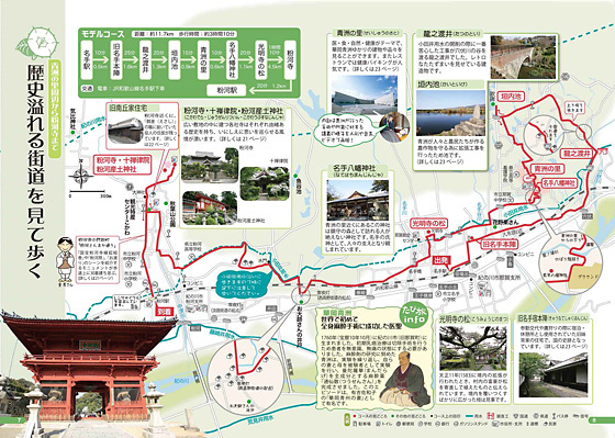 たび旅散策まっぷ たび旅散策まっぷ