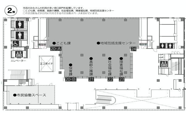 2階フロアの案内図