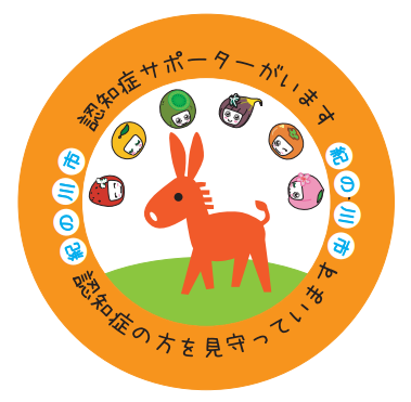 認証サポーターステッカー