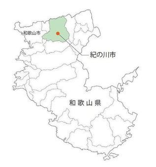 和歌山県における紀の川市の位置図