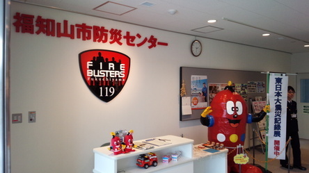 消防団本部視察研修の写真5