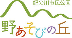 野あそびの丘ロゴ