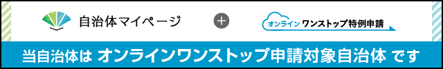 おんらいんわんすとっぷ